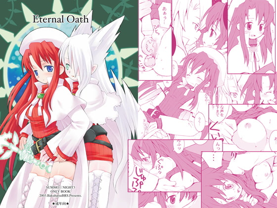 Eternal Oath