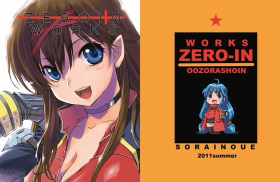 ZEROIN WORKS