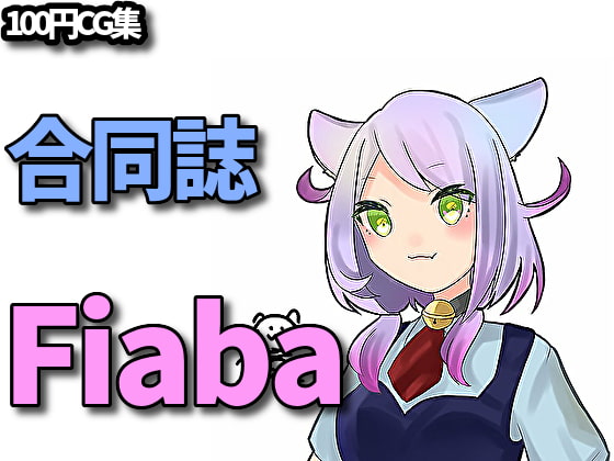 Fiaba【RenIhsイラストCG集】