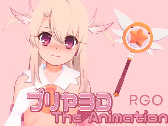 プリヤ3D The Animation