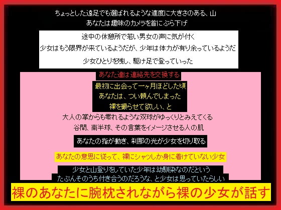 少年とデート中の少女に出会いホテルへ誘惑してその裸を撮る、あなた