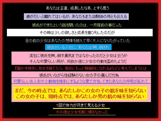 強気少女が年上のあなたと浮気した日