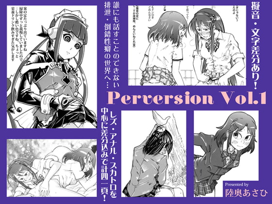 Perversion Vol.1