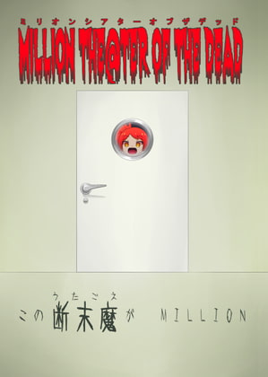 MILLION THE@TER OF THE DEAD