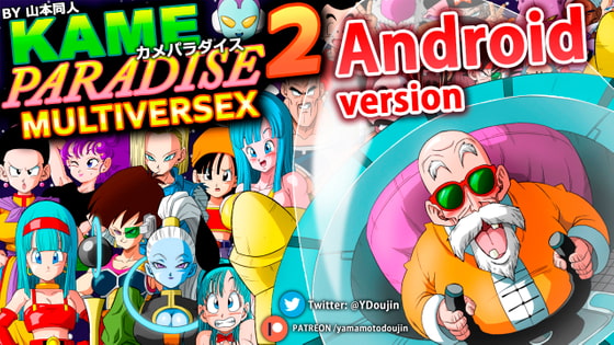 KAME PARADISE 2【Android版】