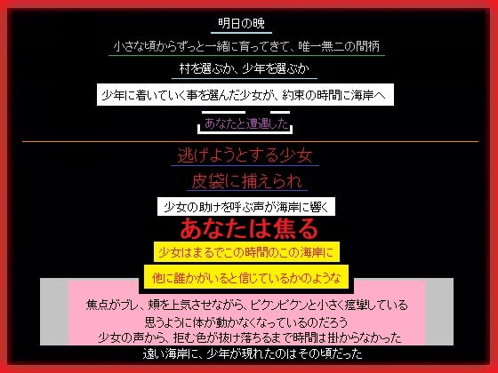 駆け落ちの覚悟を決めた少女を、横から攫って初めてを奪ったあなた