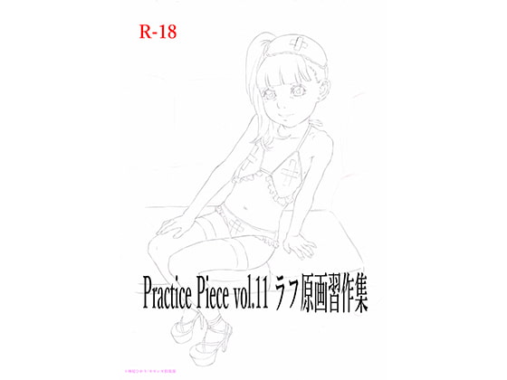 Practice Piece vol.11 ラフ原画習作集