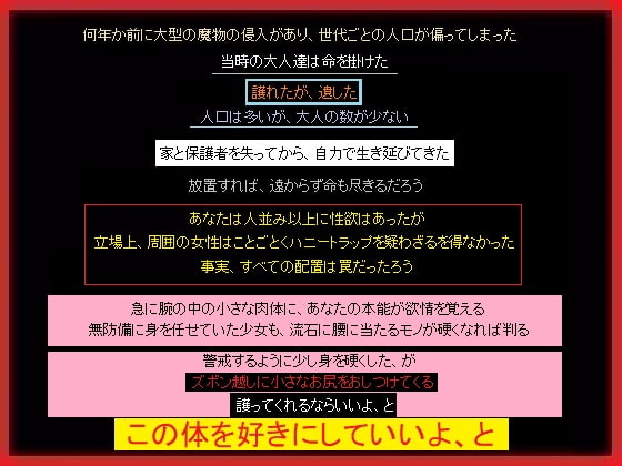 ハニートラップ避けに孤○を拾った、あなた