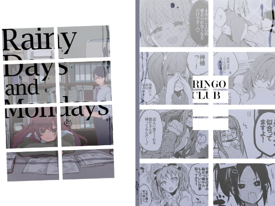 vol.11 Rainy Days and Mondays