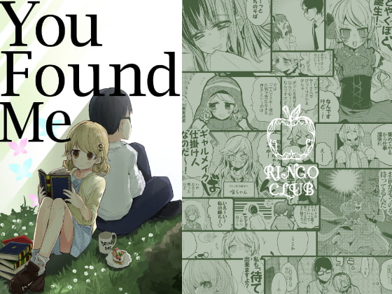 vol.14 You Found Me