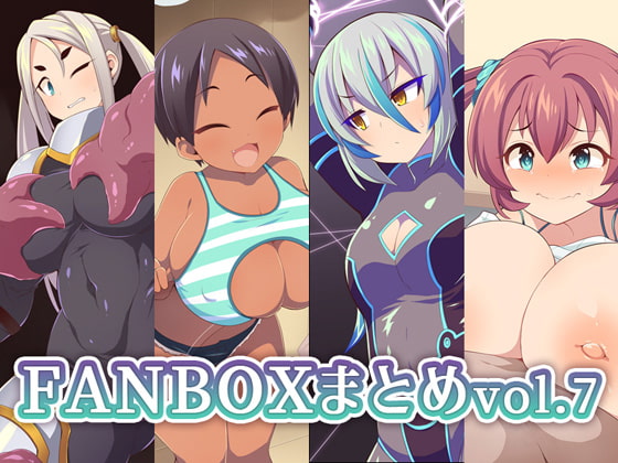 FANBOXまとめvol.7