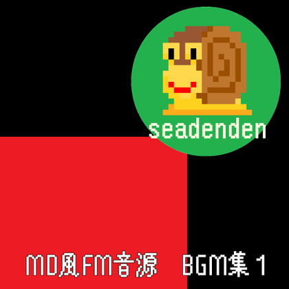 MD風FM音源 BGM集1