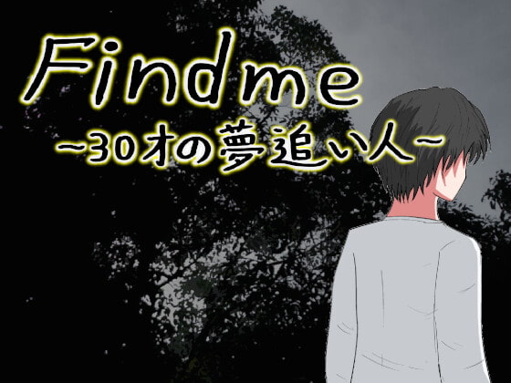 Find Me ～30才の夢追い人～