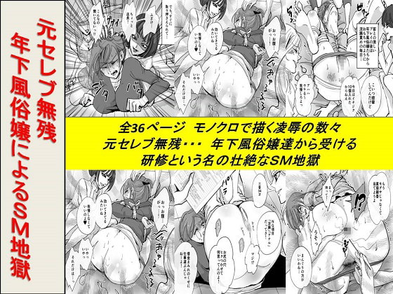 <漫画と朗読セット>元セレブ無残 年下風俗嬢によるSM地獄” border=”0″ itemprop=”image” /></a></p>
<h2><a href=