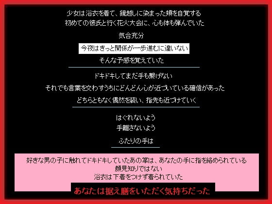 花火会場で彼女があなたに奪われる